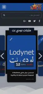 تحميل تطبيق مشاهدة مسلسلات رمضان 2024 مجانا بدون اعلانات 22