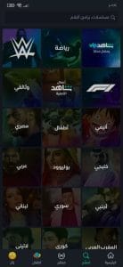 تحميل تطبيق مشاهدة مسلسلات رمضان 2022 مجانا بدون اعلانات 14