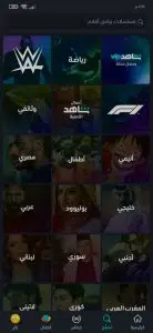 تحميل تطبيق مشاهدة مسلسلات رمضان 2024 مجانا بدون اعلانات 14