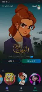تحميل تطبيق مشاهدة مسلسلات رمضان 2024 مجانا بدون اعلانات 11