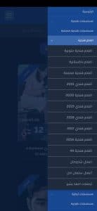 تحميل تطبيق مشاهدة مسلسلات رمضان 2022 مجانا بدون اعلانات 20