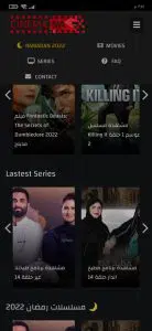 افضل تطبيقات لمشاهدة المسلسلات العربية والاجنبية مترجمة 19