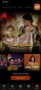افضل تطبيقات لمشاهدة المسلسلات العربية والاجنبية مترجمة 14