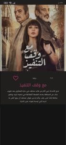 تطبيق مشاهدة جميع مسلسلات رمضان 2022 المصرية مجانا 4