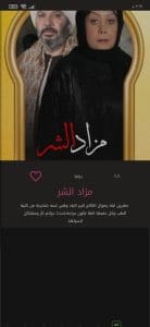 تطبيق مشاهدة جميع مسلسلات رمضان 2022 المصرية مجانا 3