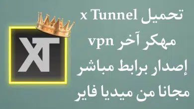 تحميل xTunnel VPN مهكر اخر اصدار من ميديا فاير