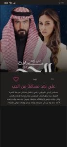 تطبيق مشاهدة جميع مسلسلات رمضان 2022 المصرية مجانا 16