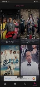 تطبيق مشاهدة جميع مسلسلات رمضان 2022 المصرية مجانا 13