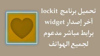 تحميل تطبيق locket widget‏ اخر اصدار للاندرويد APK