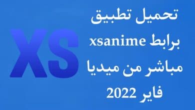 تحميل تطبيق xsanime لمشاهدة احدث الانمي بدون اعلانات مجانا