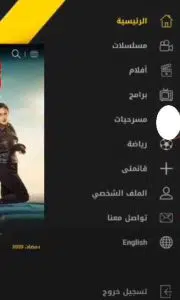 تحميل تطبيق مشاهدة مسلسلات رمضان 2024 مجانا بدون اعلانات 17
