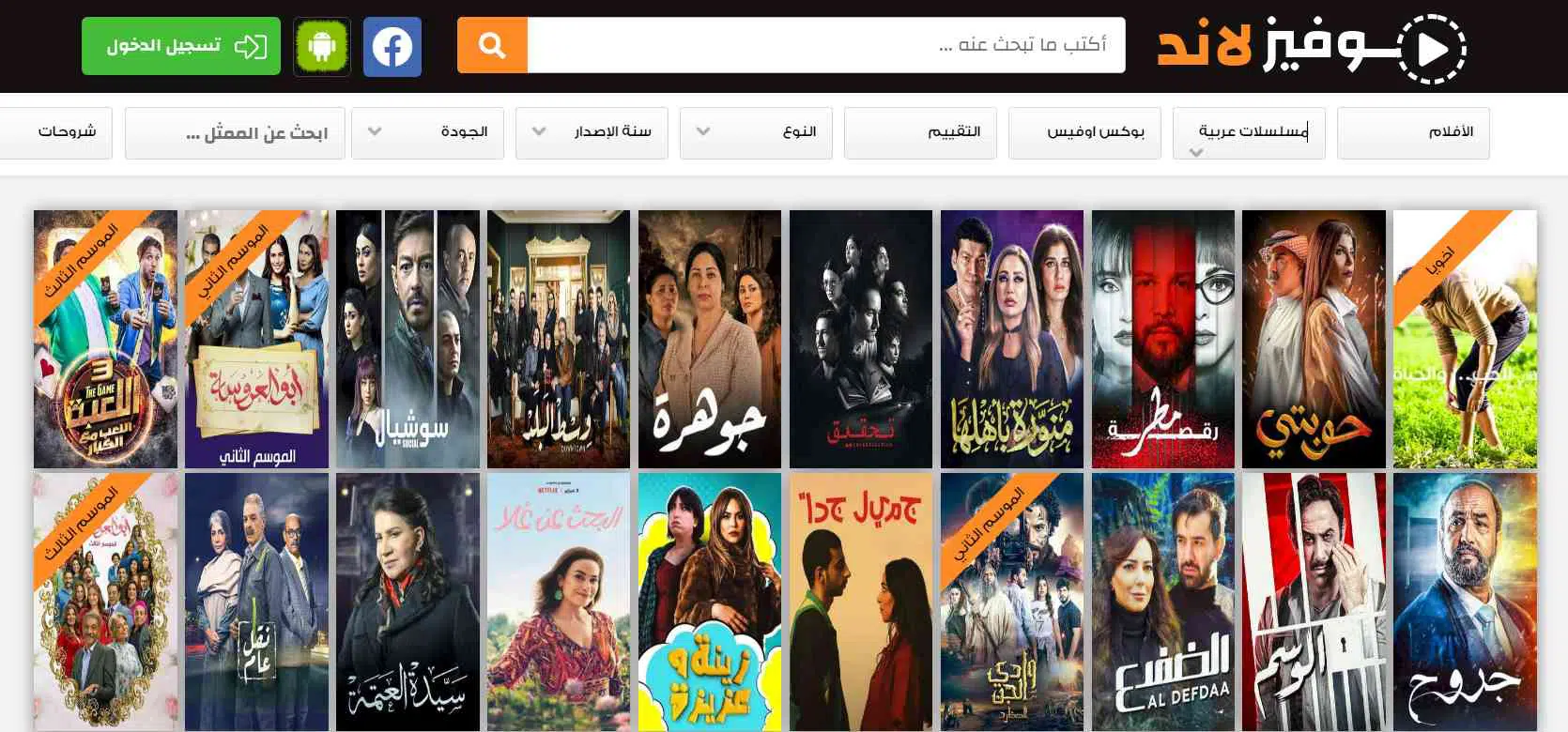 موقع موفيز لاند الاصلي MovizLand لمشاهدة مسلسلات رمضان 2024 مجانا 1