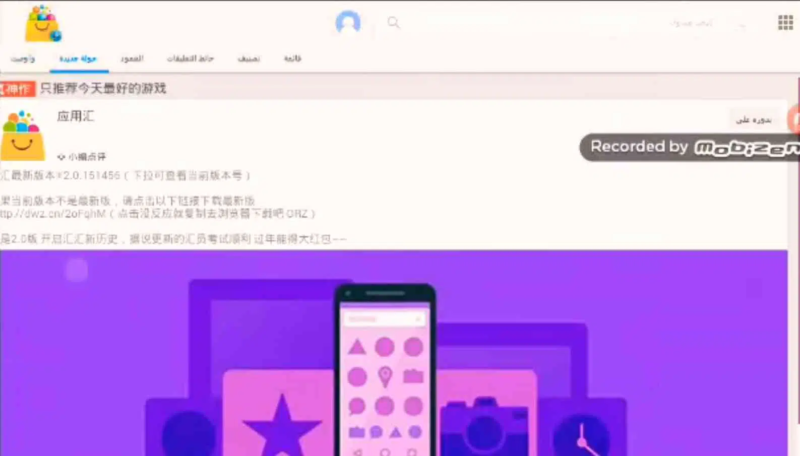 تحميل المتجر الصيني معرب app china للاندرويد مجانا 2022 apk 2