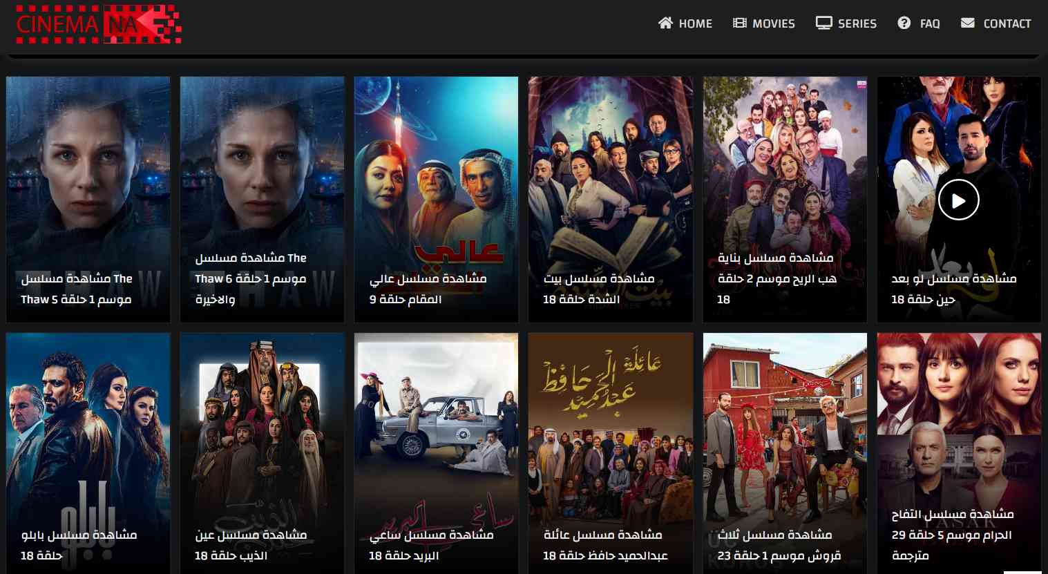 تطبيق مشاهدة جميع مسلسلات رمضان 2022 المصرية مجانا 19
