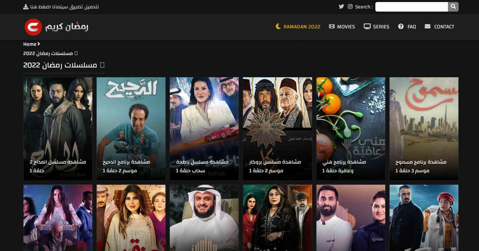 افضل موقع لمشاهدة مسلسلات رمضان 2023 مجانا بدون اعلانات 4