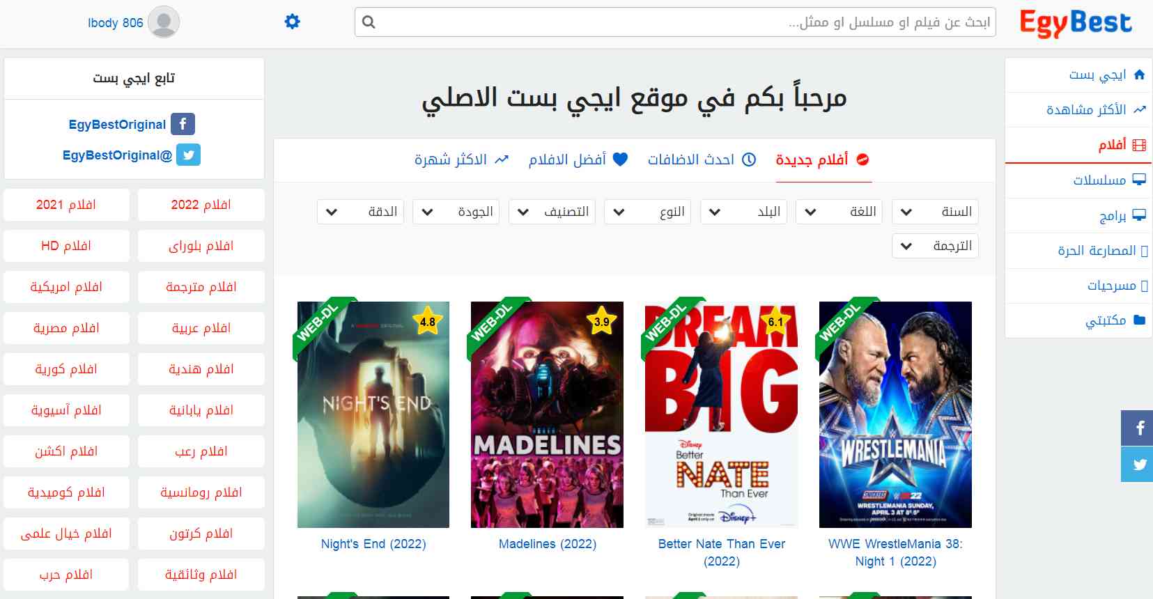 موقع ايجي بست الاصلي لمشاهدة مسلسلات رمضان 2022 مجانا 5
