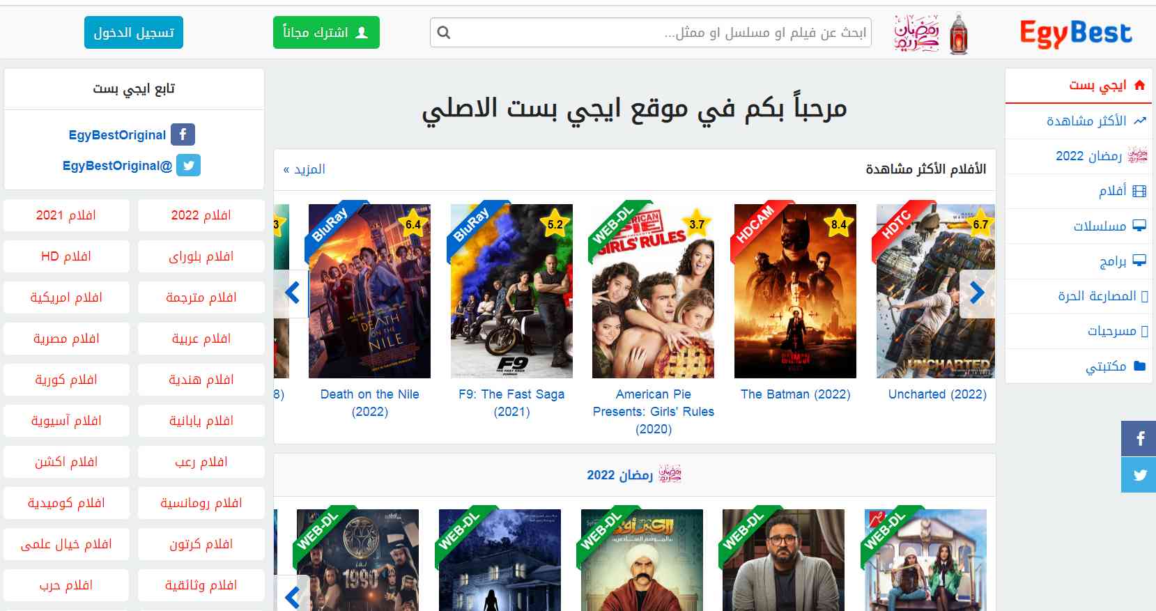 تحميل تطبيق مشاهدة مسلسلات رمضان 2022 مجانا بدون اعلانات 25