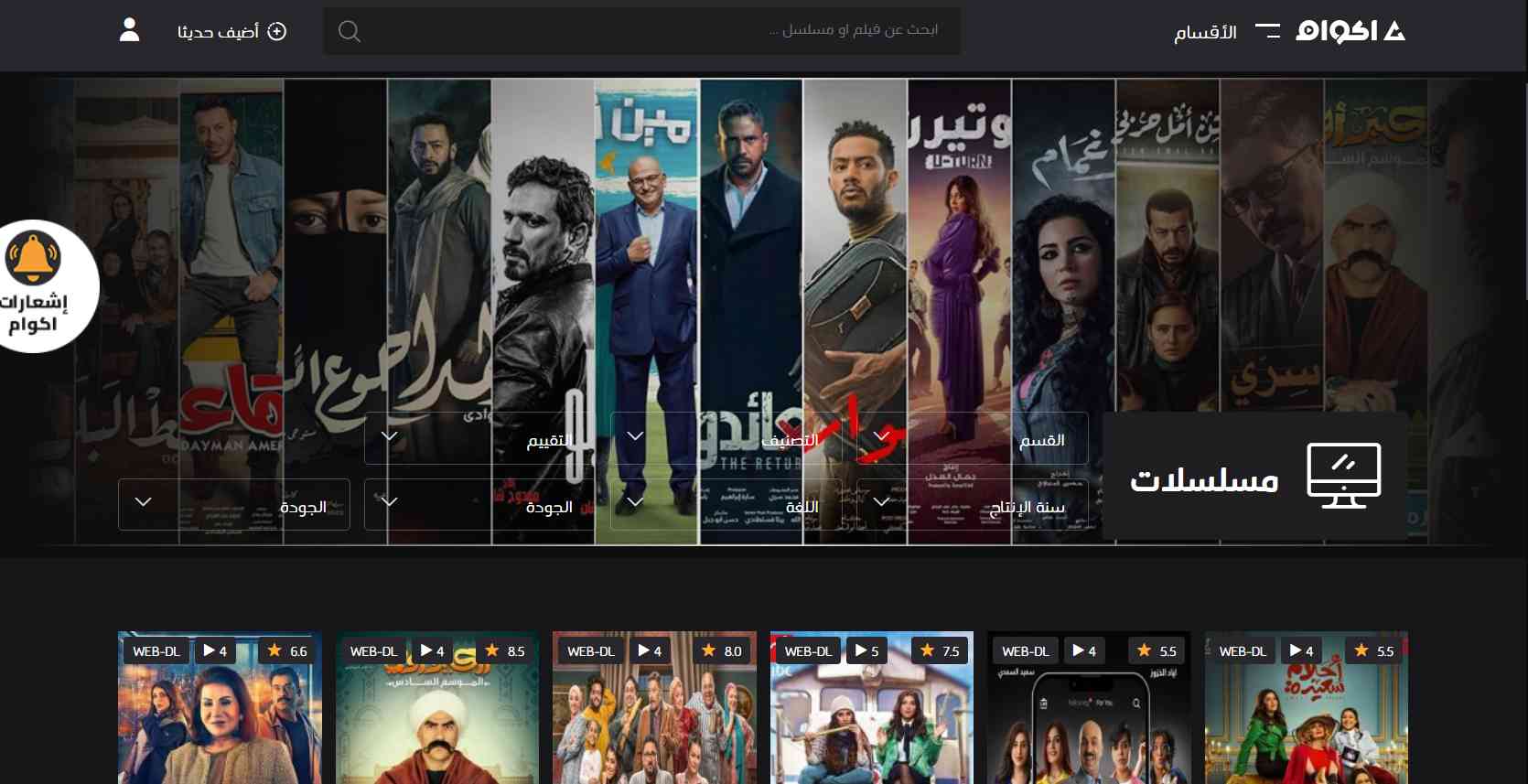 تحميل تطبيق مشاهدة مسلسلات رمضان 2022 مجانا بدون اعلانات 27