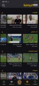 تحميل تطبيق AD Sports أبوظبي الرياضية بث مباشر مباريات اليوم 5