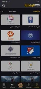 تحميل تطبيق AD Sports أبوظبي الرياضية بث مباشر مباريات اليوم 3