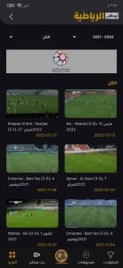 تحميل تطبيق AD Sports أبوظبي الرياضية بث مباشر مباريات اليوم 4