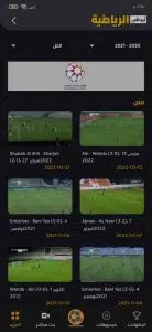 تحميل تطبيق AD Sports أبوظبي الرياضية بث مباشر مباريات اليوم 4