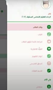 تحميل تطبيق ولي الأمر سلطنة عمان 2023 للاندرويد اخر اصدار 3