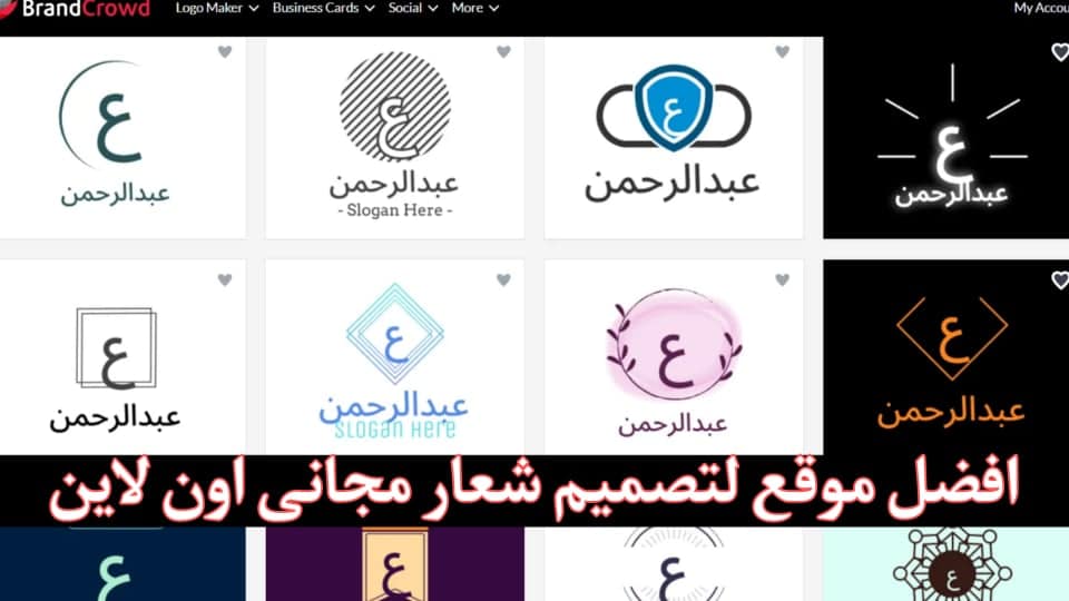 افضل موقع تصميم لوجو مجاني اون لاين احترافي بالعربي جاهز