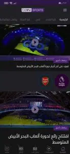 موقع beIN SPORTS بين سبورت لمشاهدة مباريات كرة القدم بث مباشر 8