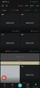 تحميل تطبيق بيجو Bigo Live APK اخر اصدار للاندرويد 2024 3