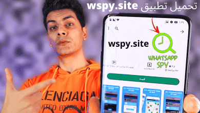 تنزيل برنامج wspy.site كاشف الواتساب مهكر 2022