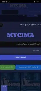 تحميل تطبيق ماي سيما للاندرويد اخر اصدار 2022 MyCima APK 4