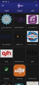 تحميل كود تفعيل تطبيق aloka tv لمشاهدة المباريات 2023 مجانا 1