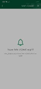 تحميل برنامج أبشر للاندرويد - موقع وزارة الداخلية السعودية 1