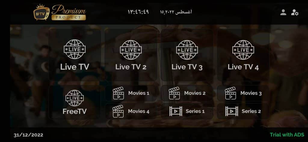 تحميل تطبيق Golds tv مع كود التفعيل اخر اصدار 2022 مجانا APK 1