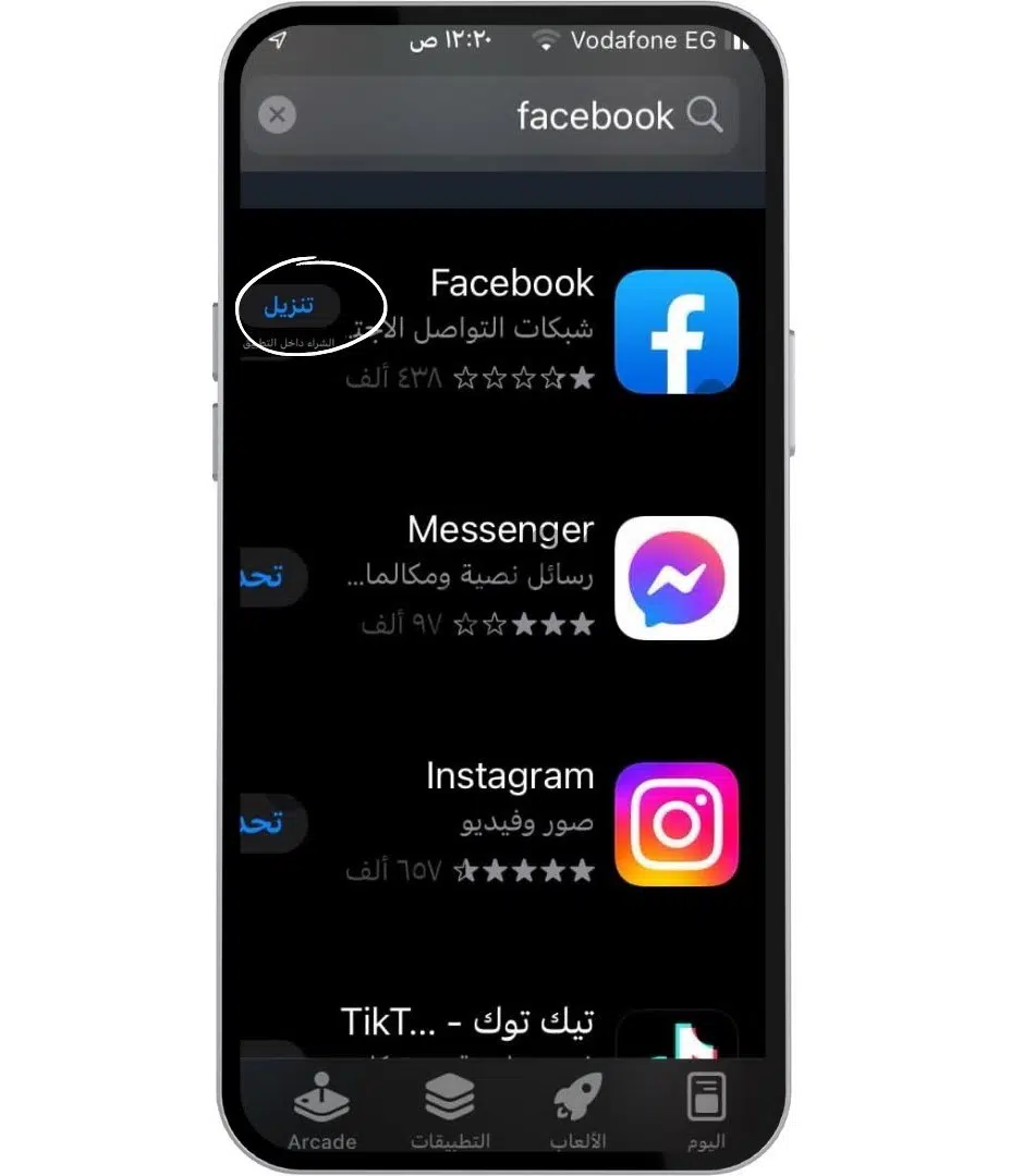 تحميل برنامج الفيس بوك القديم 2019 للايفون Facebook