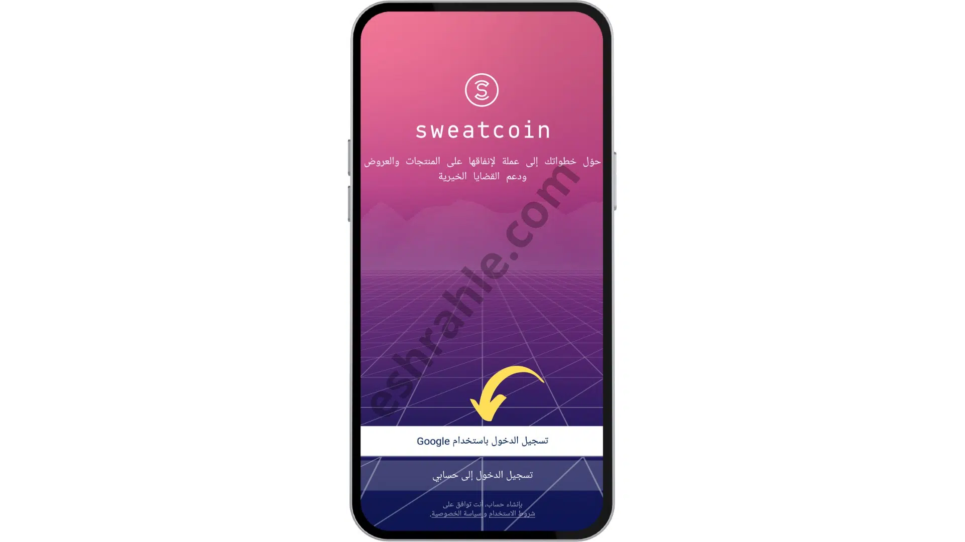 تحميل تطبيق المشي لربح المال بالعربي Sweatcoin APK 