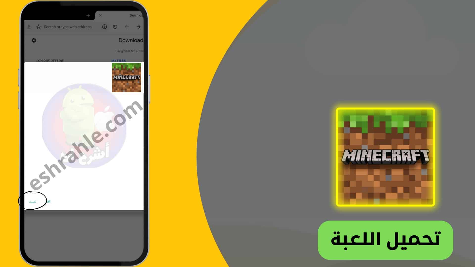 تنزيل لعبة ماين كرافت 1.17 من ميديا فاير Minecraft apk