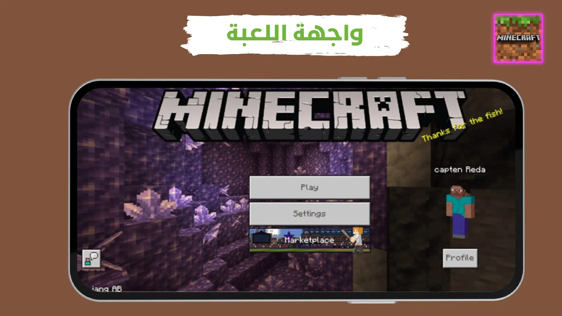 تحميل ماين كرافت 1.18 للجوال من ميديا فاير Minecraft APK
