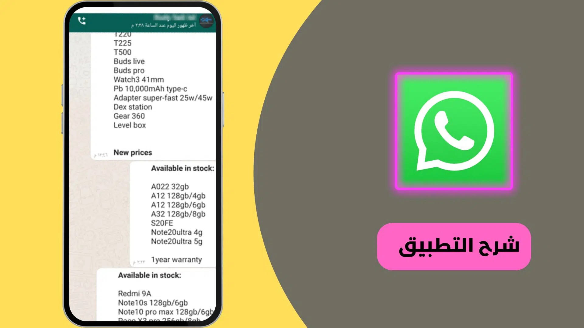 تنزيل الواتس اب الاخضر الاصلي القديم Whatsapp APK 2022