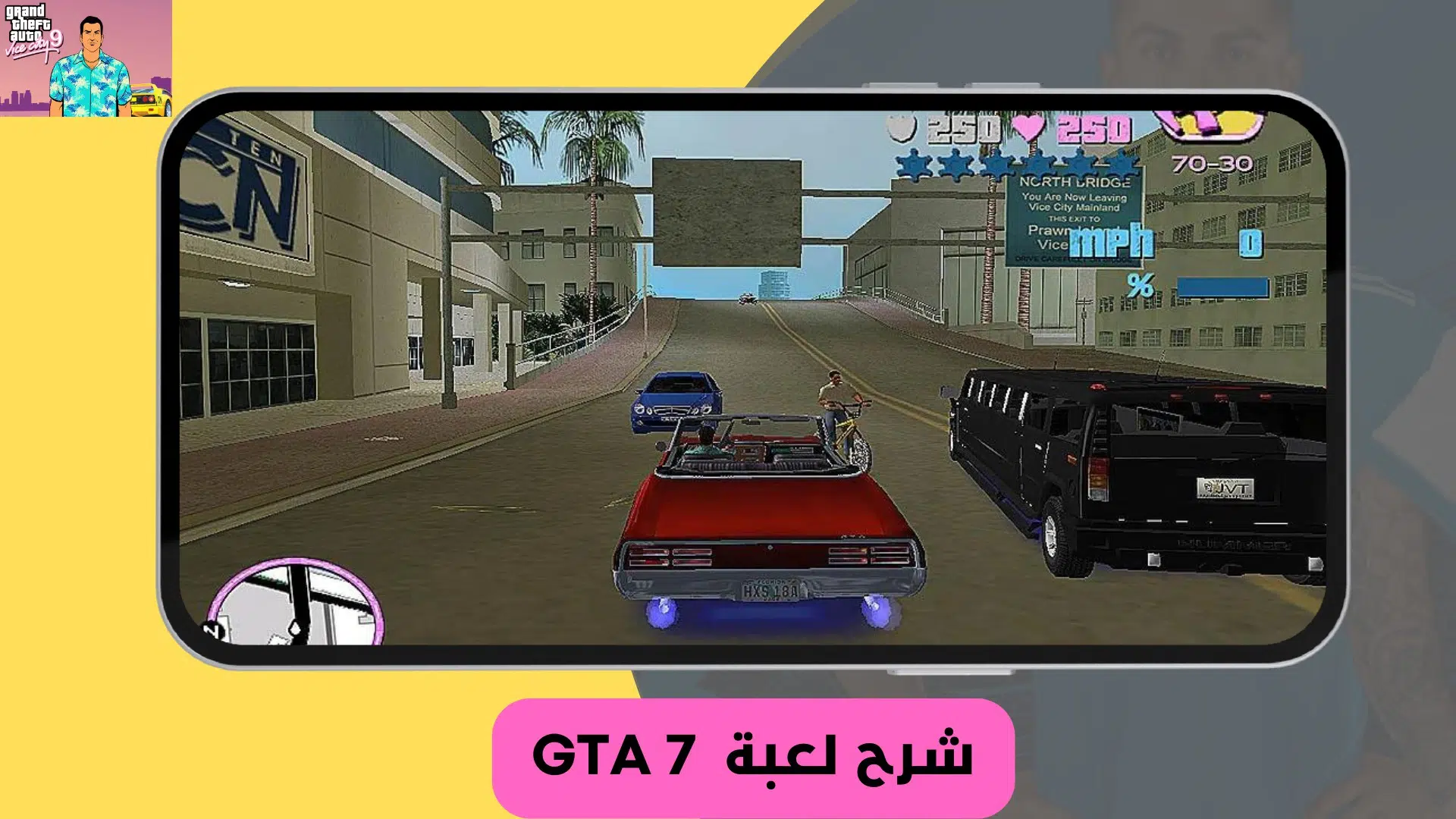 تنزيل لعبة جاتا 7 للموبايل من ميديا فاير GTA 7 apk