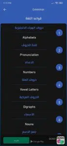 تنزيل برنامج ترجمة انجليزي عربي مع النطق مجاني بدون نت 1