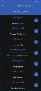 تنزيل برنامج ترجمة انجليزي عربي مع النطق مجاني بدون نت 3