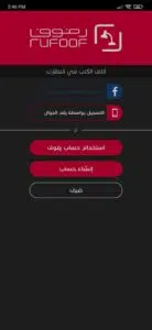 تحميل أفضل تطبيق لقراءة الكتب PDF باللغة العربية للاندرويد 1