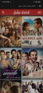 تحميل برنامج قصة عشق APK الاصلي 2023 للمسلسلات التركية مجانا 3