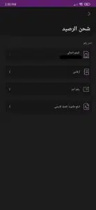 تحميل تطبيق ماي وي my we لادارة خطك - الانترنت الارضي 12