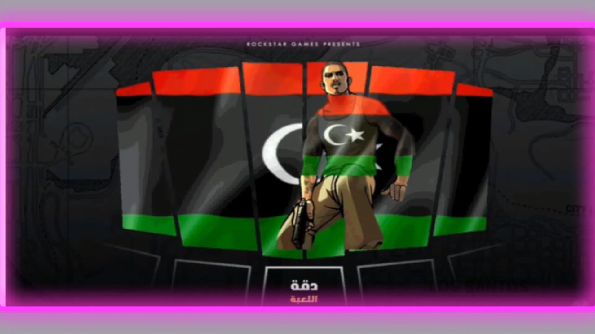 تنزيل لعبة فاي ستي ليبيا الاصلية للاندرويد APK