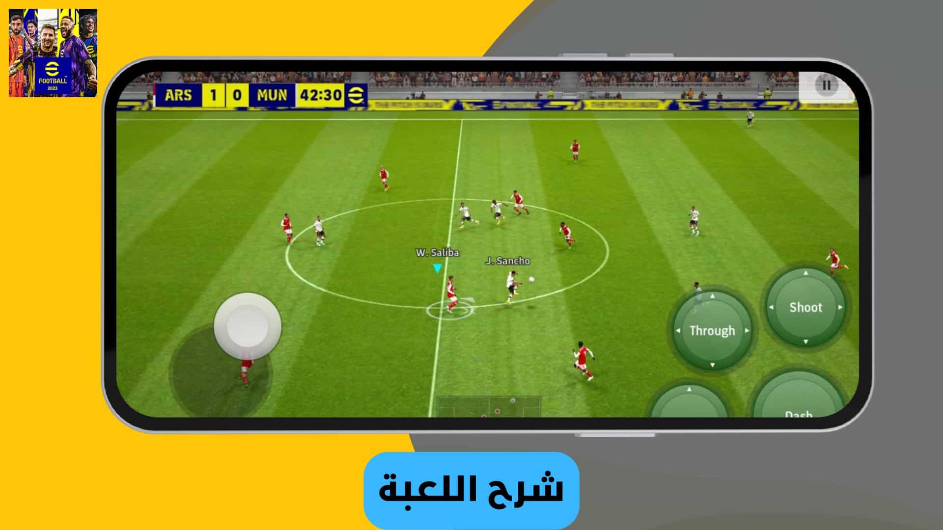 تنزيل لعبة كرة قدم تعليق عربي بدون نت وحجم صغير