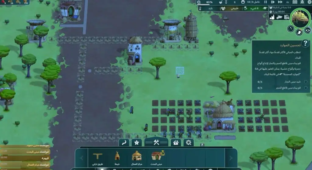 تحميل لعبة The Wandering Village APK للكمبيوتر وللاندرويد مجانا 6