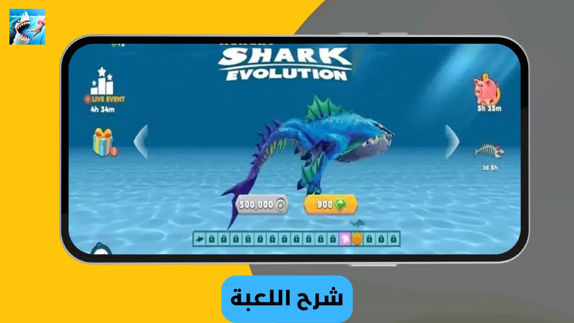 تحميل لعبة Hungry Shark World مهكرة اخر اصدار من ميديا فاير